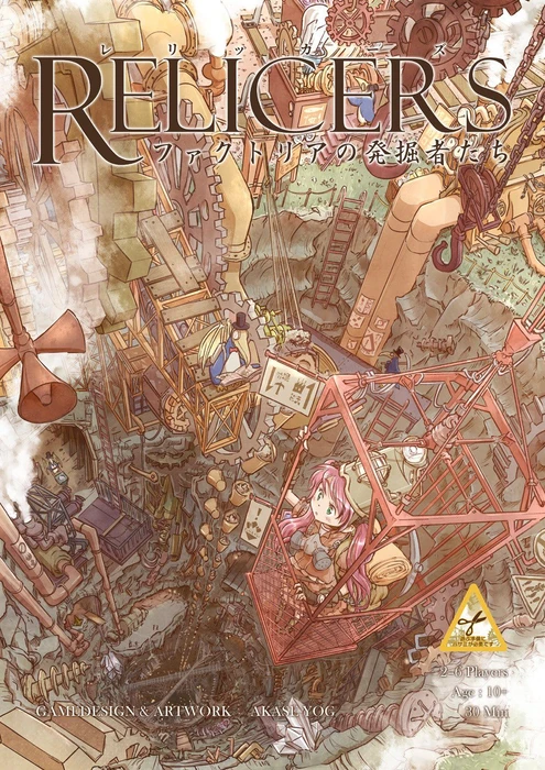 Cover image of Relicers board game