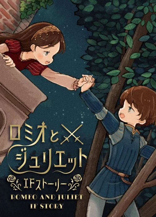 Cover image of Romeo and Juliet IF Story board game