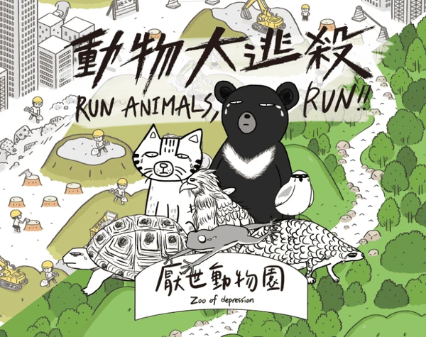 Cover image of Run Animals, Run! board game