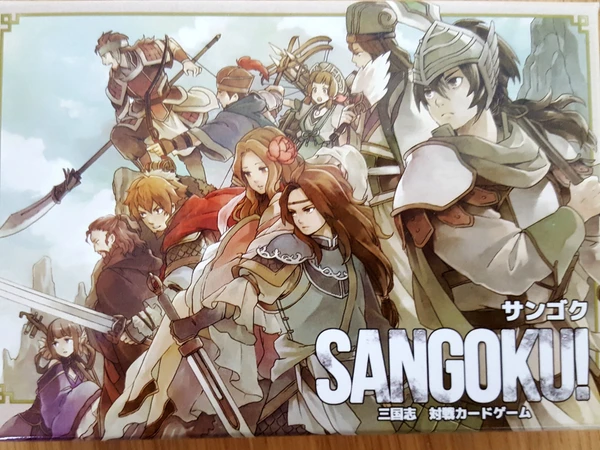 Cover image of Sangoku! board game