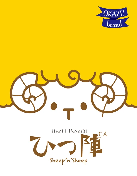 Cover image of Sheep 'n' Sheep board game