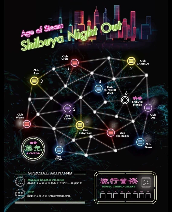 Cover image of Shibuya Night Out (fan expansion for Age of Steam) board game
