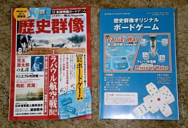 Cover image of Sinking of the Prince of Wales board game