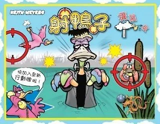 Cover image of Sitting Ducks Gallery Expansion board game