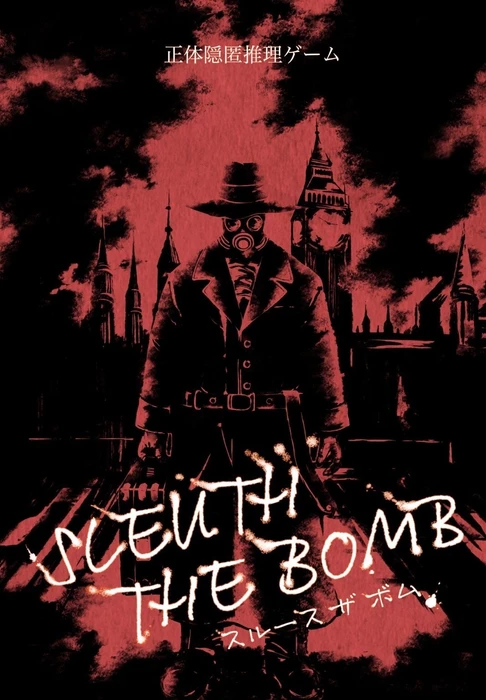 Cover image of Sleuth the Bomb board game