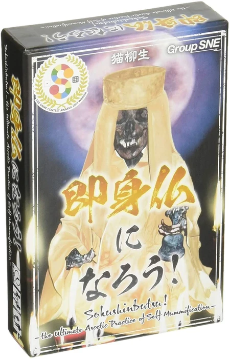 Cover image of Sokushinbutsu! board game