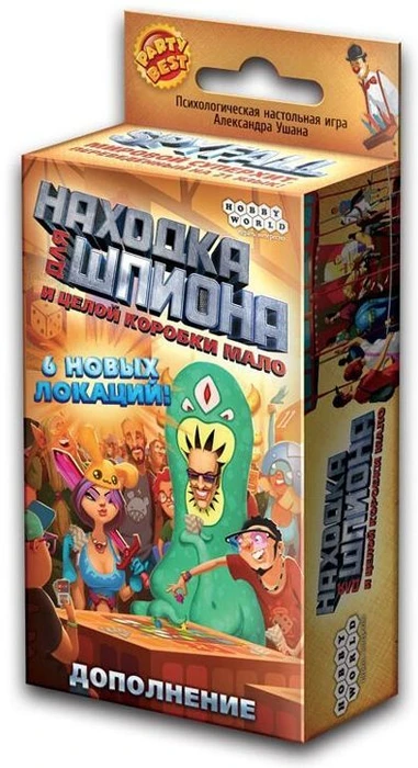 Cover image of Spyfall: The Box Is Not Enough board game