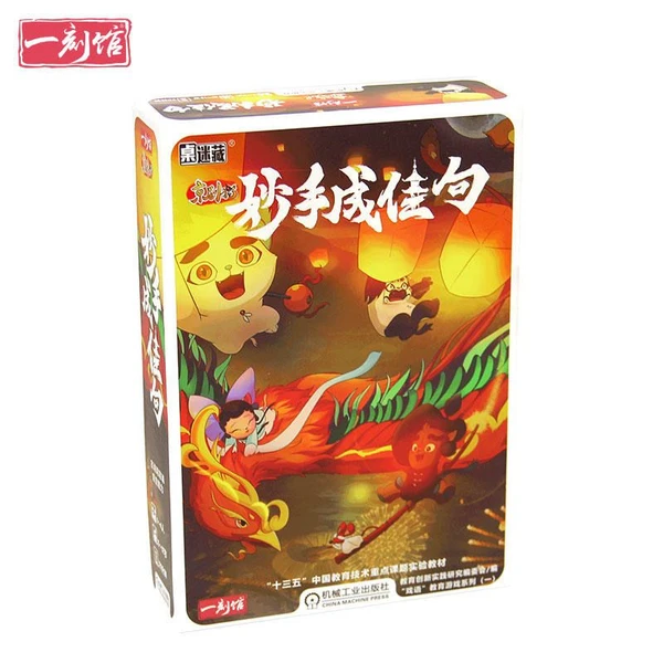 Cover image of Stack Poetry board game