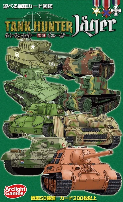 Cover image of Tank Hunter 2e Jäger board game