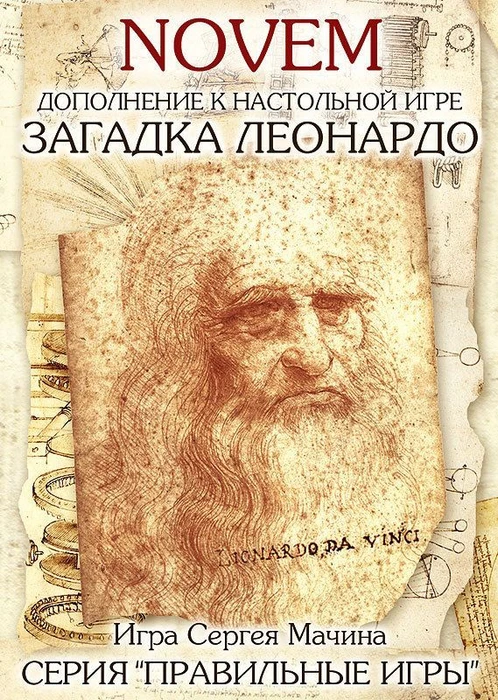 Cover image of The Enigma of Leonardo: Novem board game