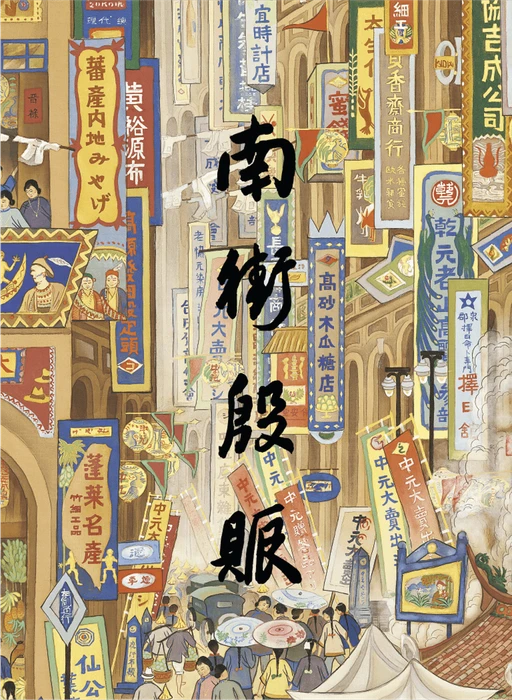 Cover image of The Glorious South board game