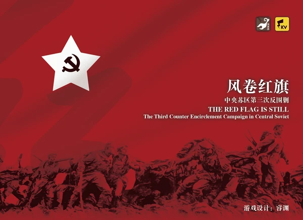 Cover image of The Red Flag is Still: The Third Counter Encirclement Campaign board game