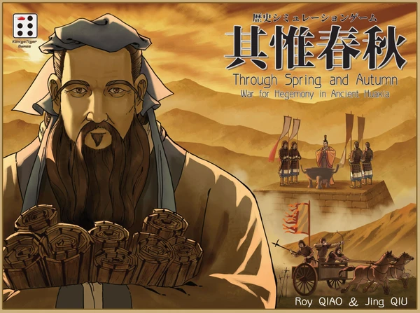 Cover image of Through Spring and Autumn board game