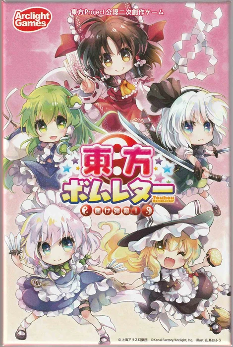 Cover image of Touhou Bomb Letter: Todoke Danmaku! board game