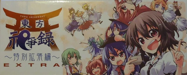 Cover image of Touhou Shisouroku: Special Expansion Arc (EXTRA) board game