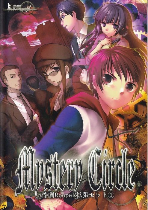 Cover image of Tragedy Looper: Mystery Circle board game