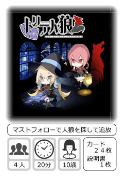 Cover image of Trick-Taking Werewolf board game