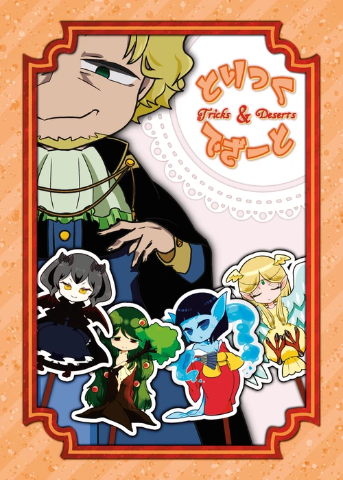 Cover image of Tricks & Deserts board game