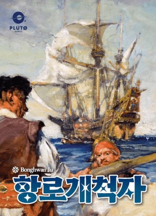 Cover image of Uncharted Passage board game