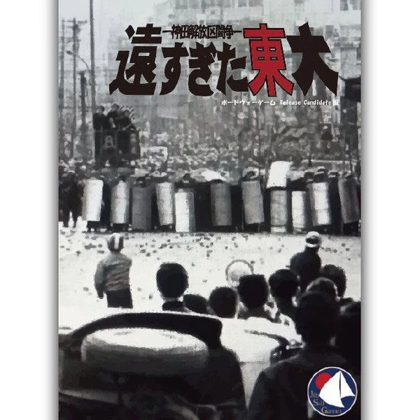 Cover image of University of Tokyo Too Far board game