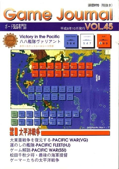 Cover image of VITP variant: Story of the Eight-Eight fleet board game