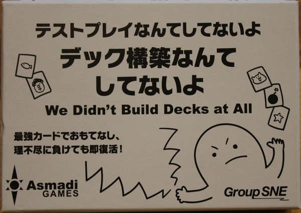 Cover image of We Didn't Build Decks at All board game
