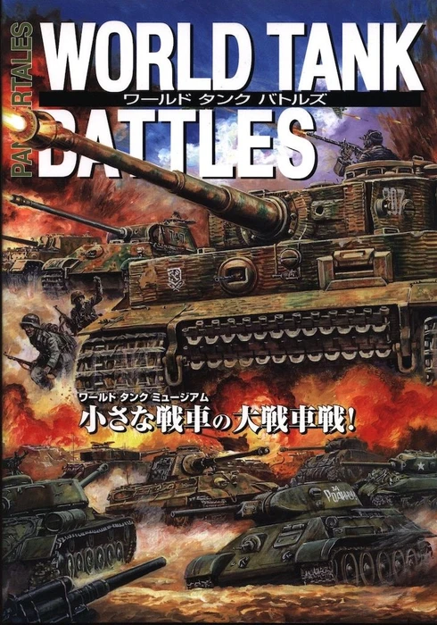 Cover image of World Tank Battles board game