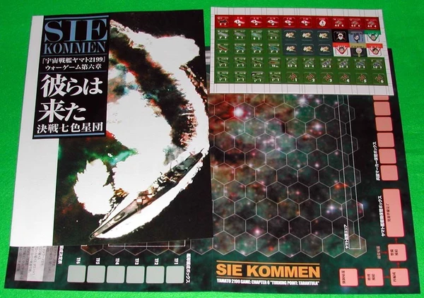 Cover image of Yamato 2199 Game: Chapter 6 – Sie Kommen board game
