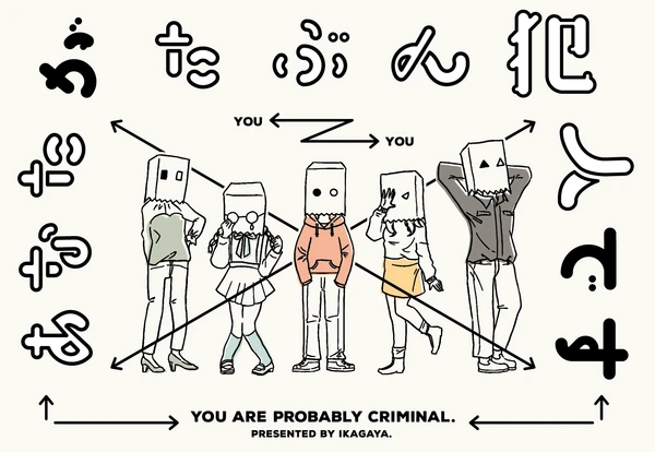 Cover image of You Are Probably the Criminal board game