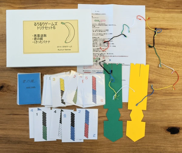 Cover image of your rope. board game