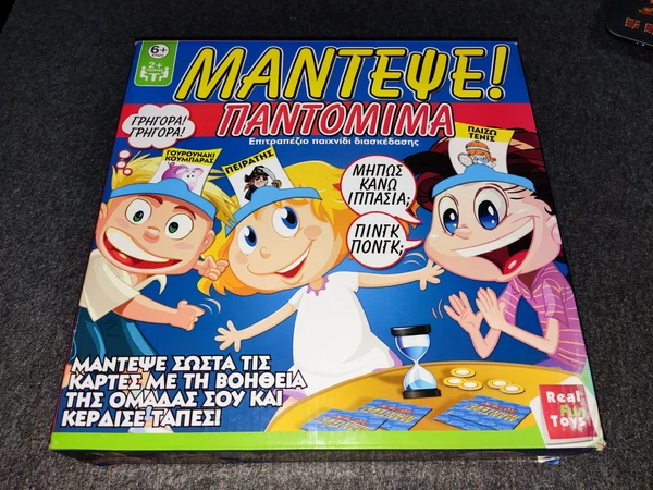 Cover image of Μάντεψε! Παντομίμα (Guess! Pantomime) board game