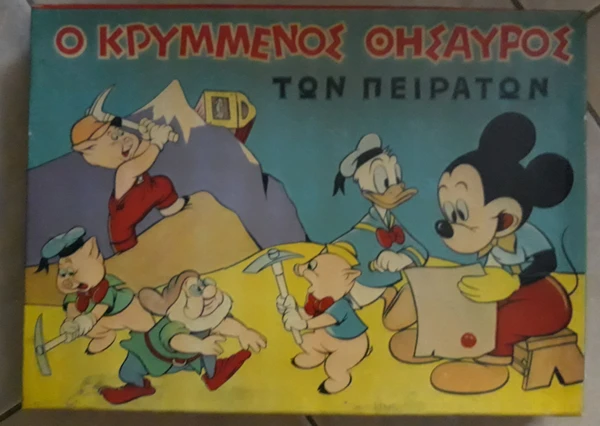 Cover image of Ο Κρυμμένος Θησαυρός Των Πειρατών board game