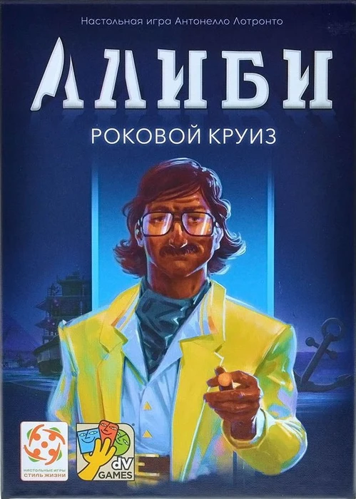 Cover image of Алиби: Роковой круиз (Alibi: Murder on the Nile) board game