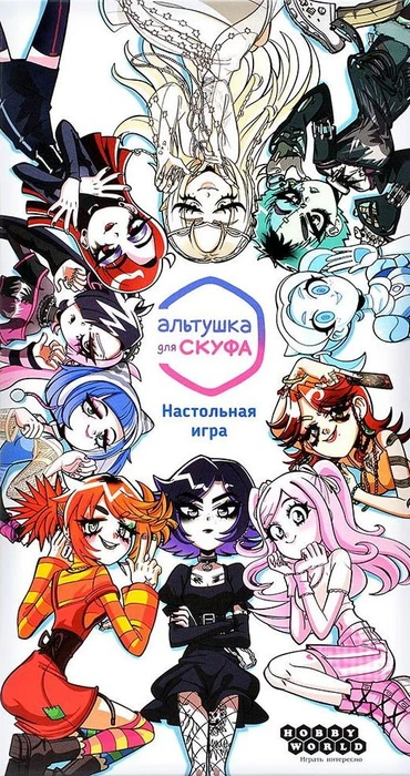 Cover image of Альтушка для скуфа (An alt girl for skoof) board game
