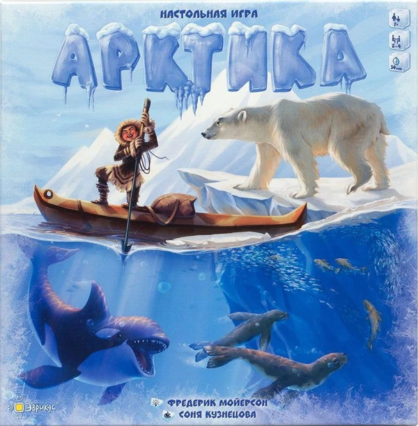 Cover image of Арктика (Arctic) board game