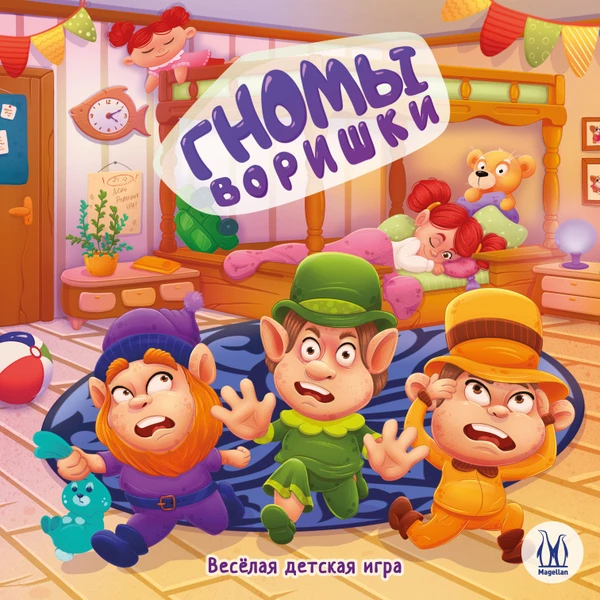 Cover image of Гномы воришки (Gnomes thieves) board game