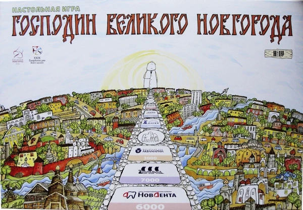 Cover image of Господин Великого Новгорода board game