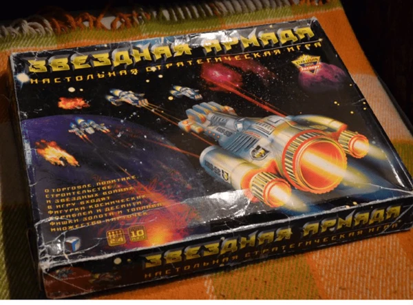 Cover image of Звездная Армада (Star Armada) board game