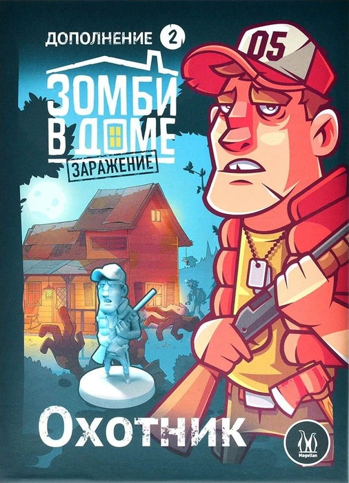 Cover image of Зомби в доме: Заражение – Охотник (Zadventure: Hunter) board game
