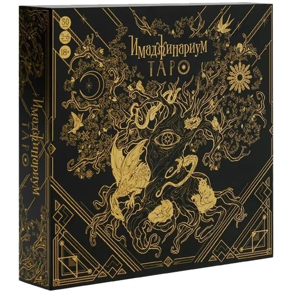 Cover image of Имаджинариум: Таро board game