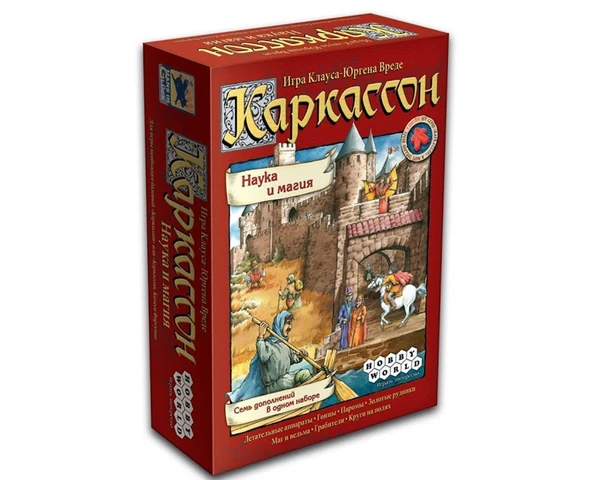 Cover image of Каркассон: Наука и магия board game