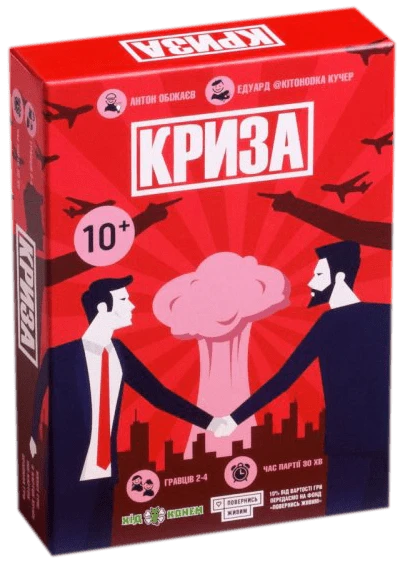 Cover image of Криза (Crisis) board game