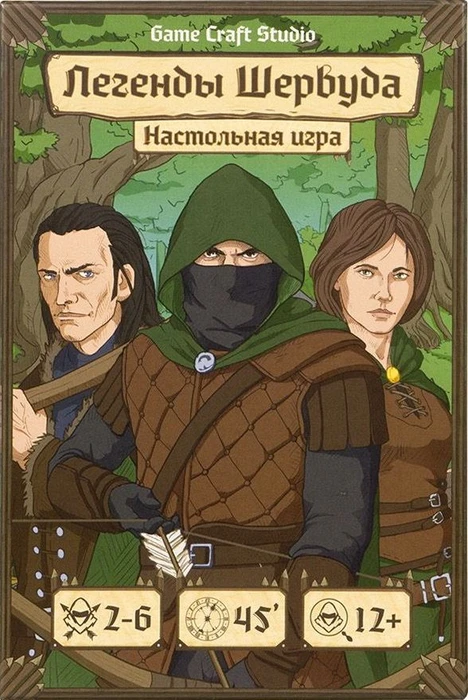 Cover image of Легенды Шервуда (Legends of Sherwood) board game