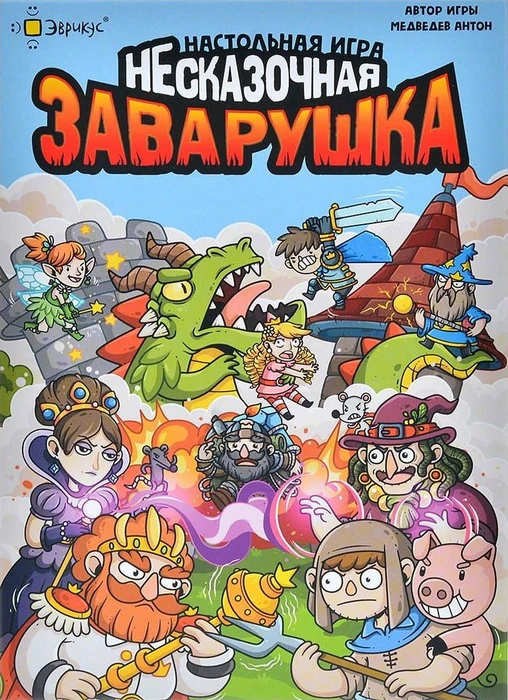 Cover image of Несказочная заварушка (The Not Fabulous Mess) board game