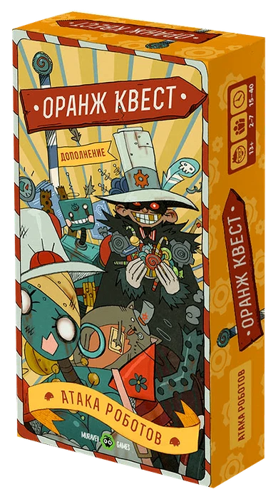 Cover image of Оранж Квест: Атака Роботов (Orange Quest: Robot Attack) board game