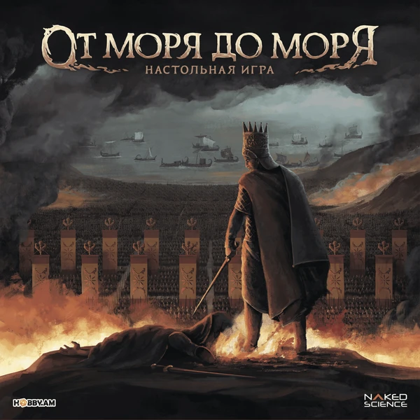 Cover image of От моря до моря (From Sea to Sea) board game