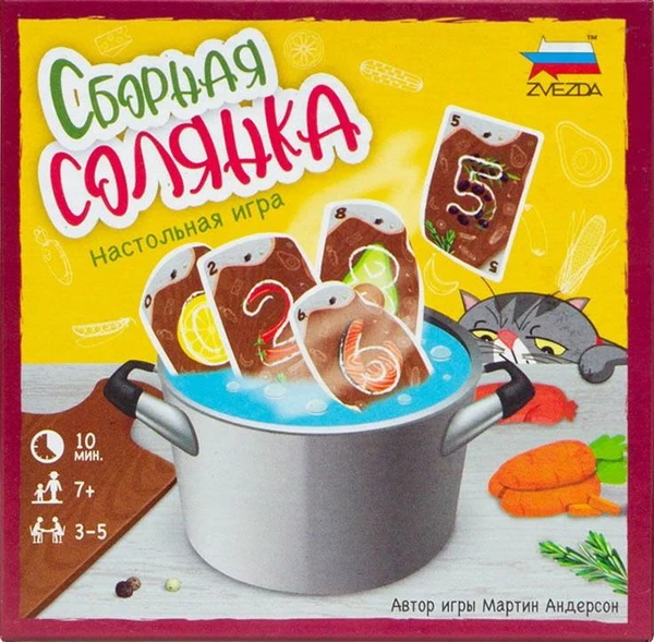 Cover image of Сборная солянка (Hotchpotch) board game