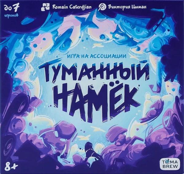 Cover image of Туманный намёк (Hazy Hint) board game