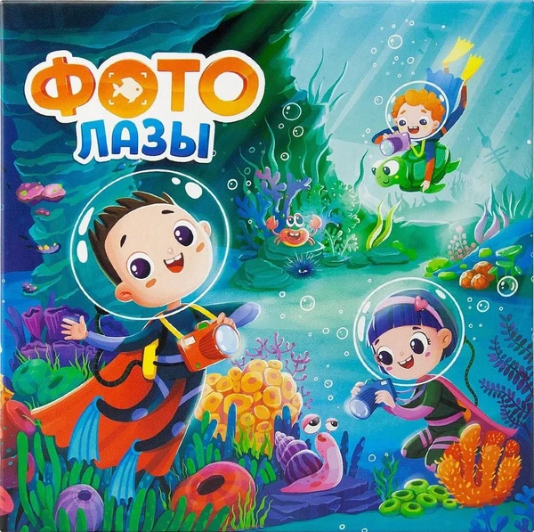 Cover image of ФотоЛазы (Dive in!) board game