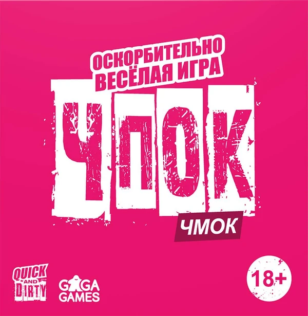 Cover image of ЧПОК ЧМОК (Smack Smack) board game